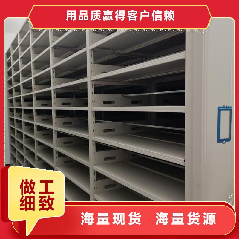 诚信营销【鑫康】全封闭移动档案架