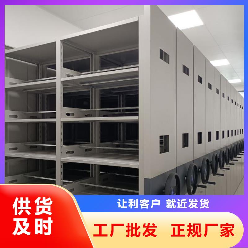 销售方法【鑫康】密集电动智能档案架