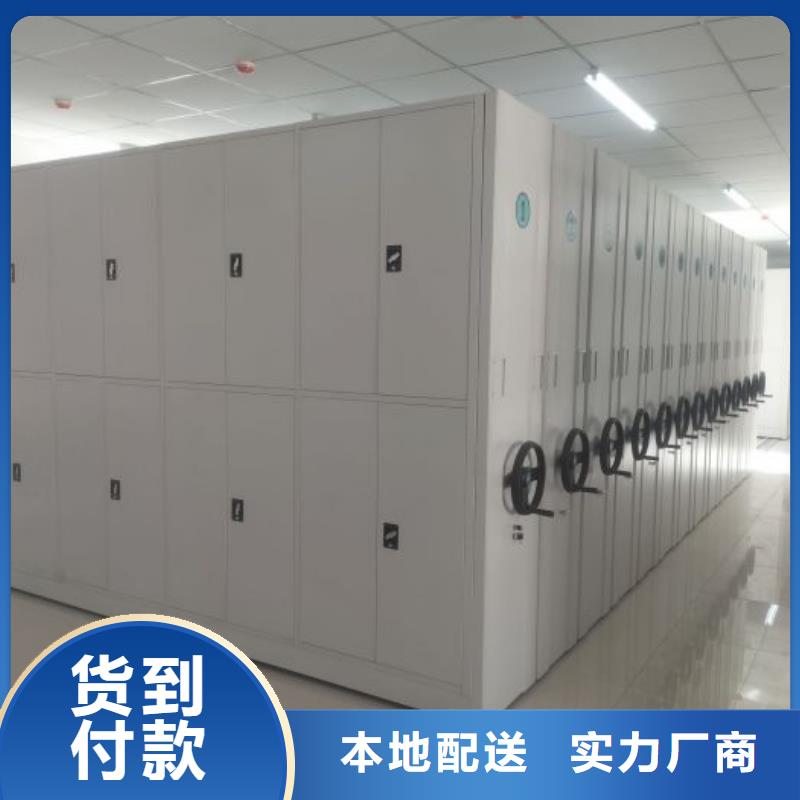 服务热情【鑫康】《保山》 密集档案橱