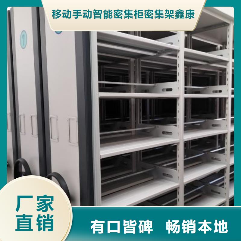 追求【鑫康】圆盘式档案密集架
