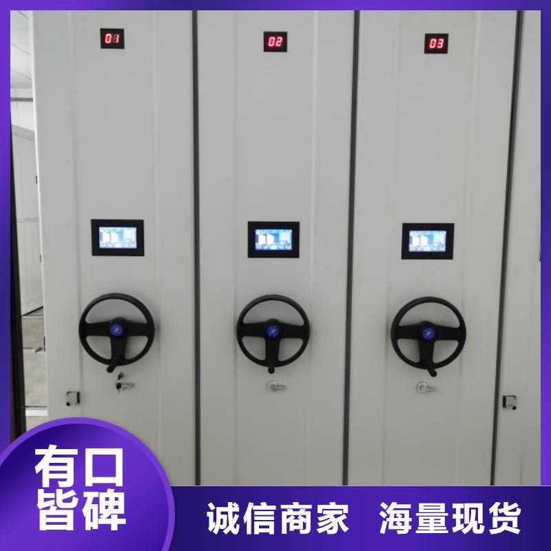 诚信【鑫康】财会凭证密集架