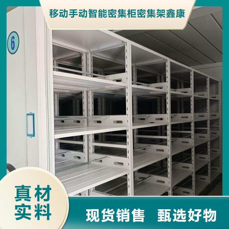 生产工艺【鑫康】密集型档案资料柜