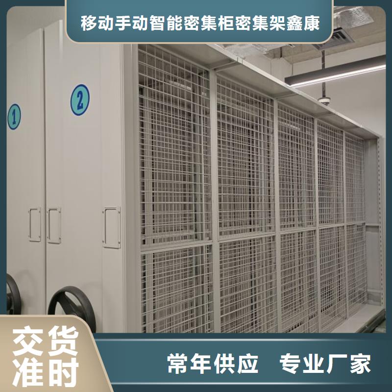 诚信【鑫康】财会凭证密集架