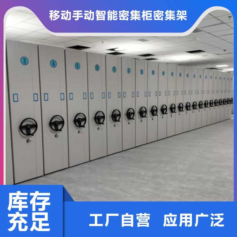 厂家现货供应【鑫康】档案室移动密集架