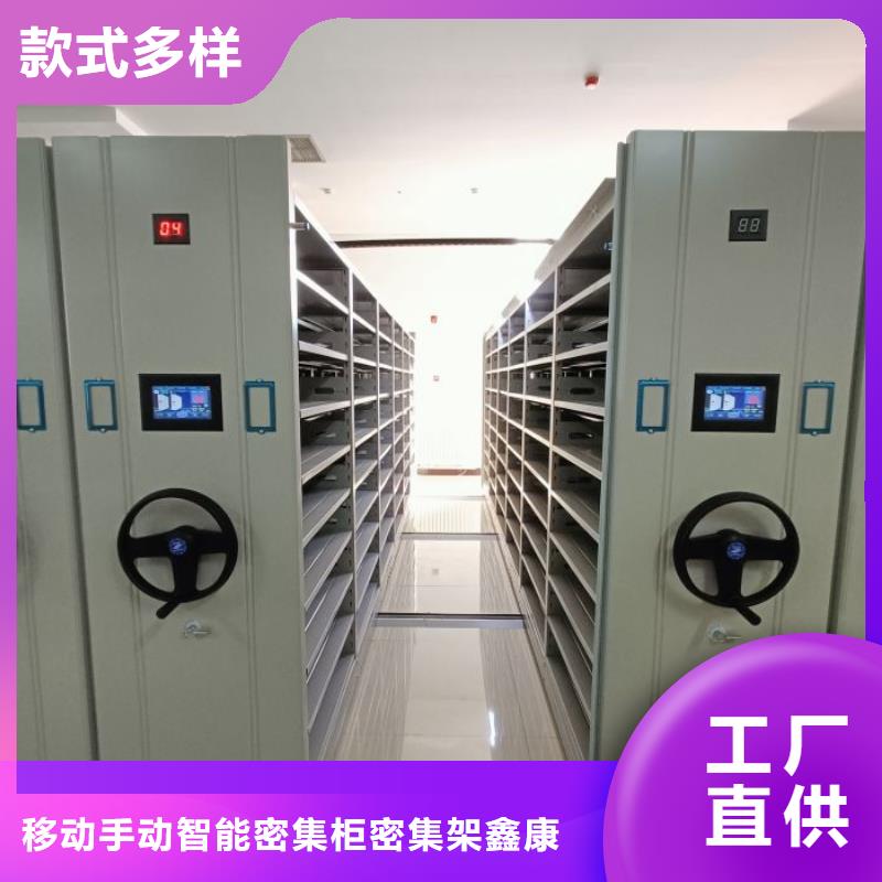 怎么代理【鑫康】全封闭移动档案架