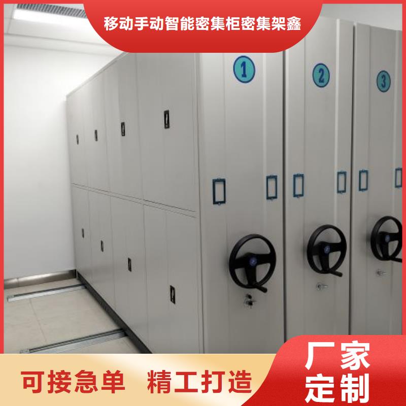 深耕市场【鑫康】全封闭式移动密集柜