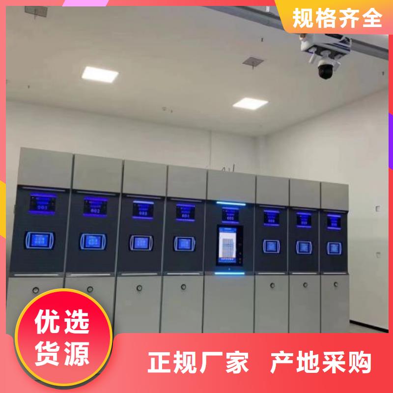 久享盛名【鑫康】智能电脑档案柜