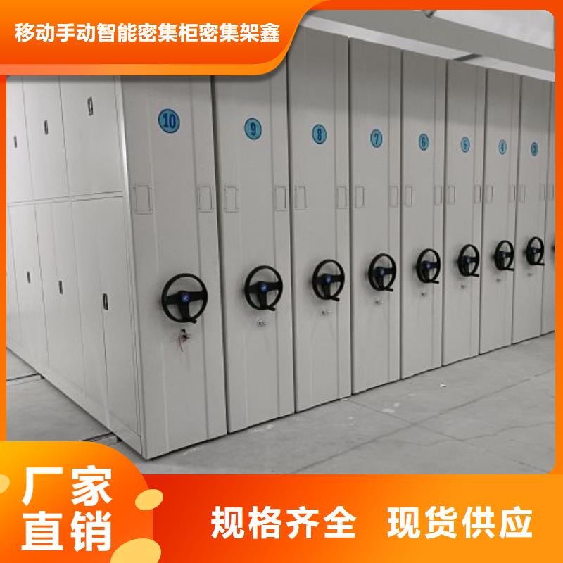 厂家地址【鑫康】智能式移动密集架