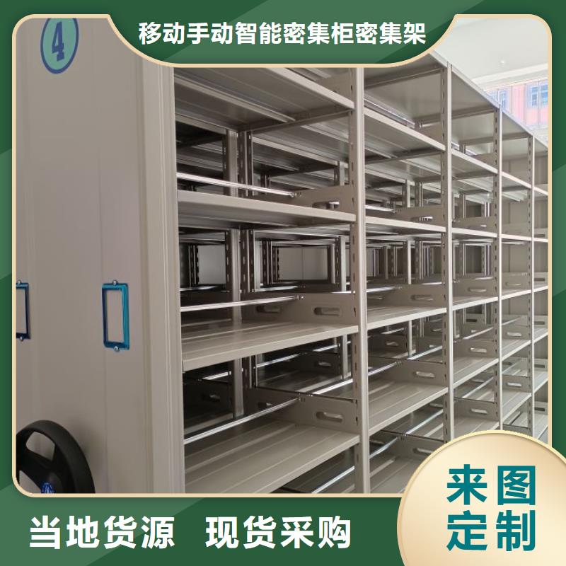 深耕市场【鑫康】全封闭式移动密集柜