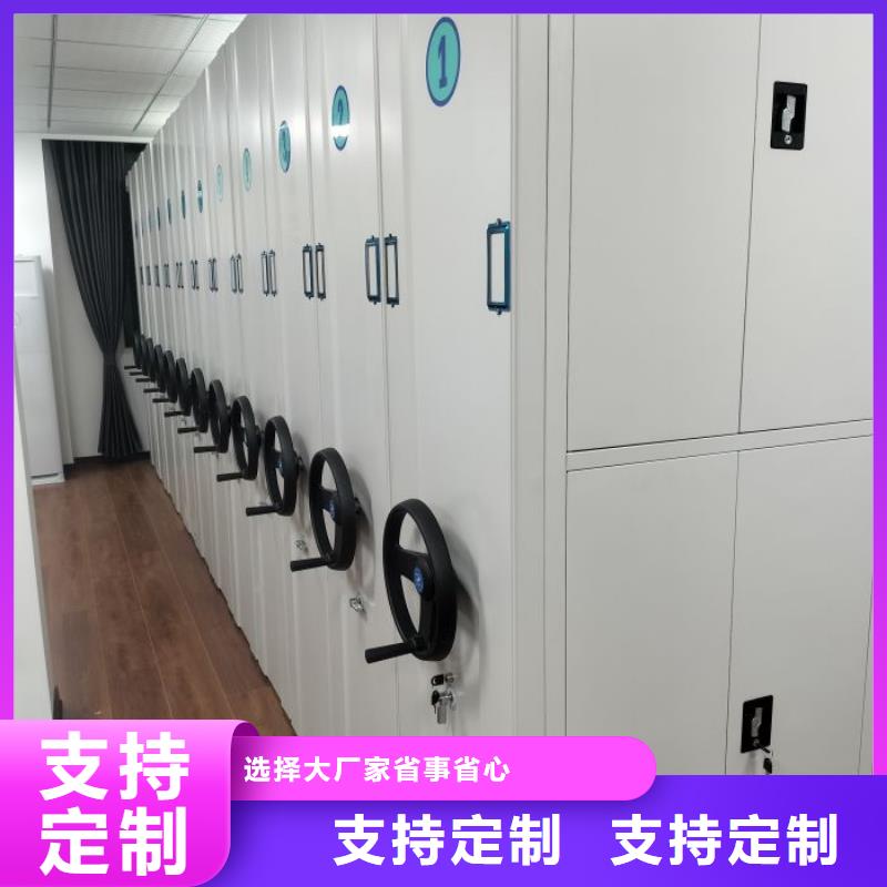 诚信经商【鑫康】资料室密集柜
