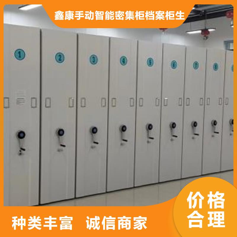 立足实际【鑫康】手摇式密集架