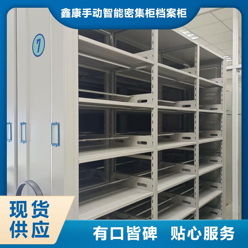真诚相待【鑫康】<芜湖> 本地 移动密集档案架