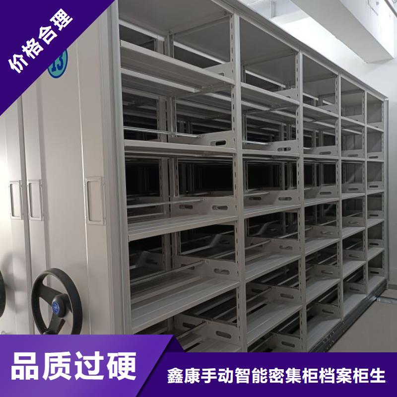 咨询合作【鑫康】文件密集柜
