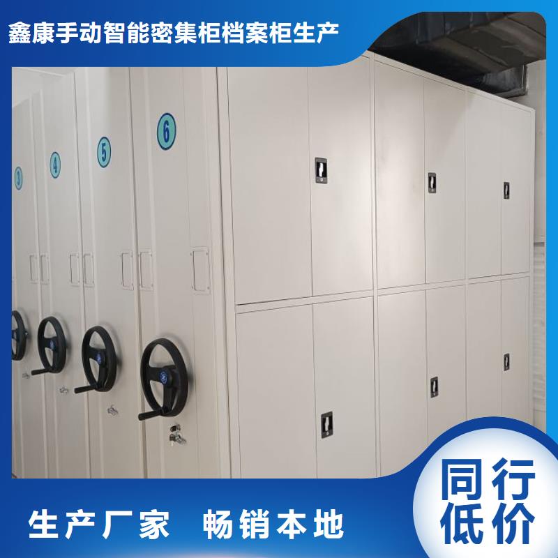 产品使用有哪些基本性能要求【鑫康】箱式密集柜