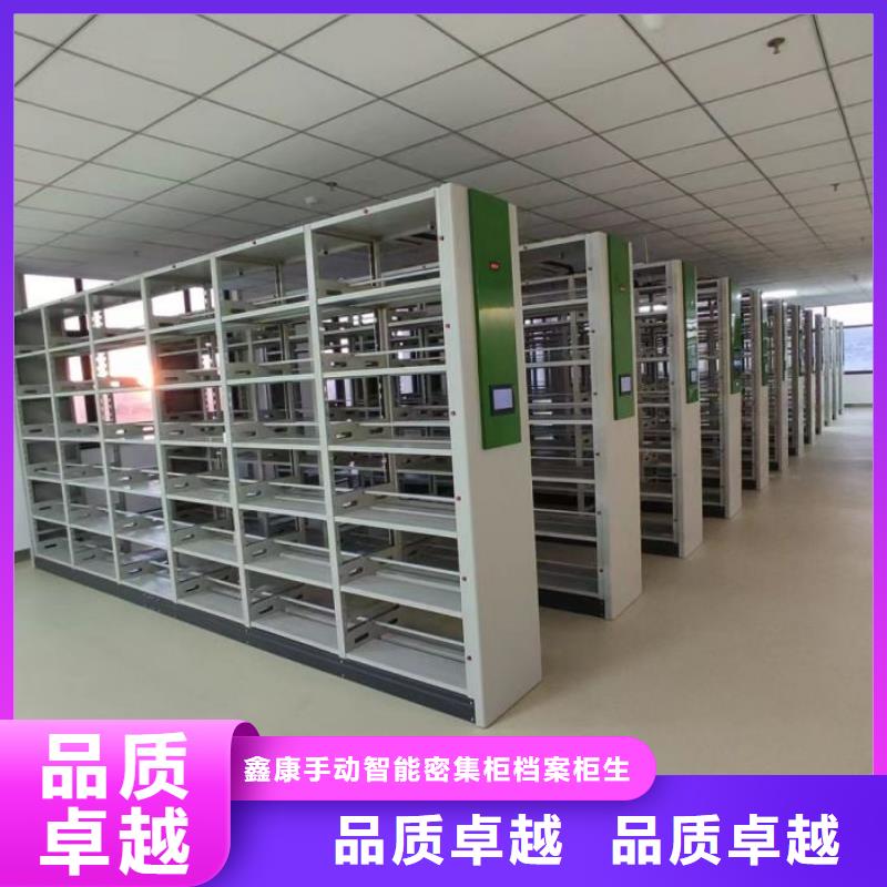 应用注意事项【鑫康】密集书架