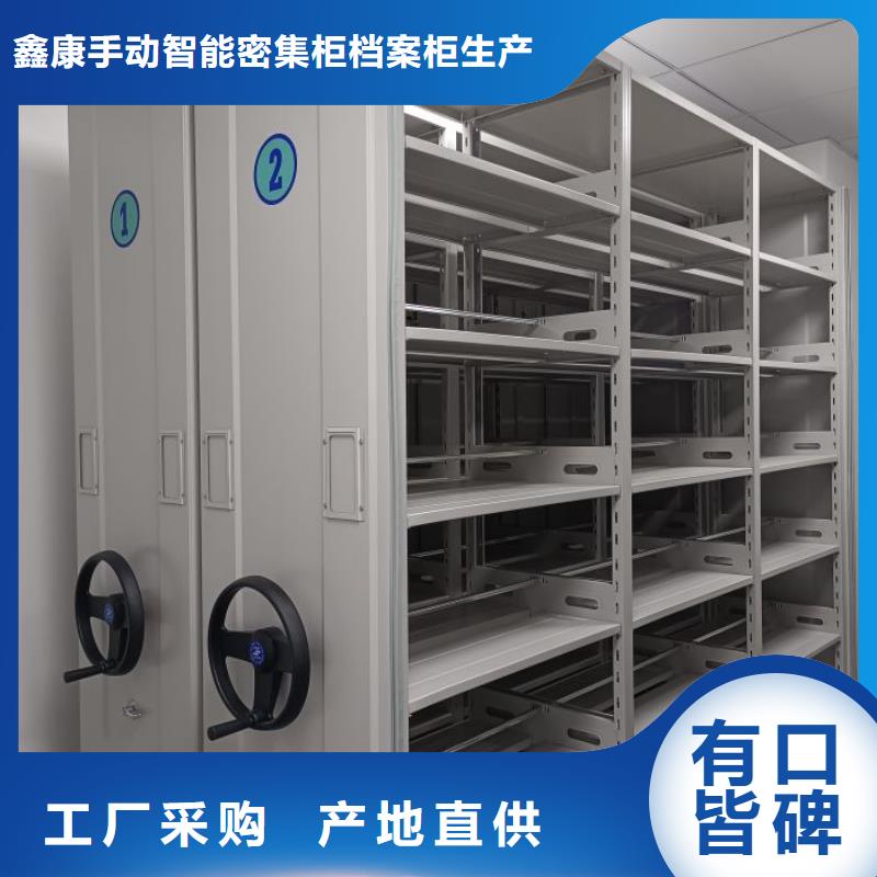 生产地【鑫康】五层箱式密集架