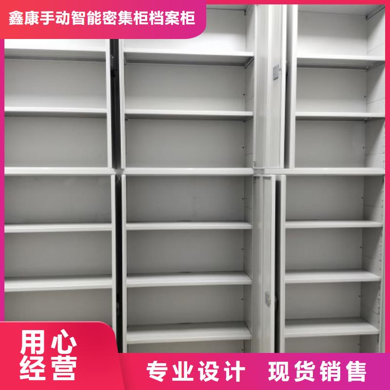产品使用有哪些基本性能要求【鑫康】箱式密集柜