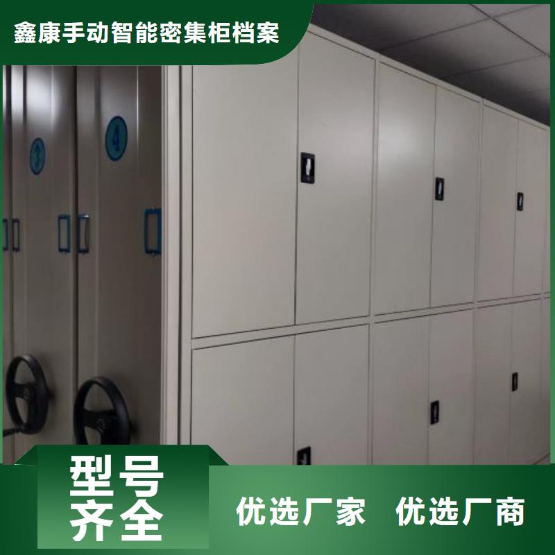厂家是提高竞争力的关键【鑫康】仓储密集柜