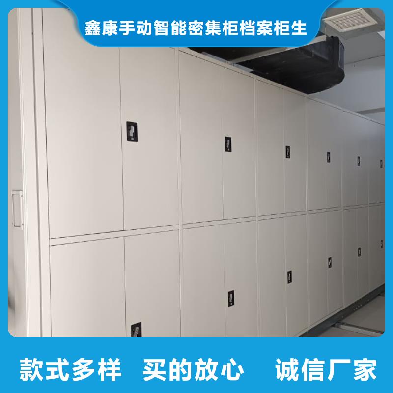 使用说明【鑫康】档案室手摇密集柜
