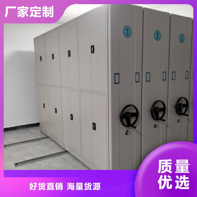 质保十年【鑫康】密集柜档案柜