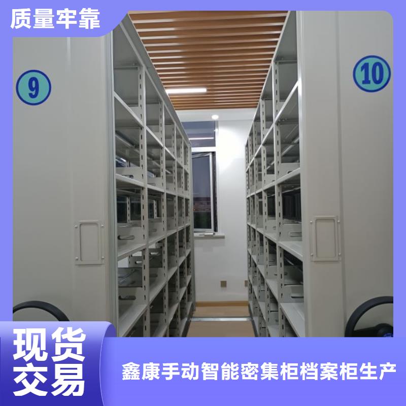 注意事项【鑫康】智能式移动密集架