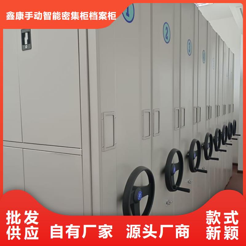 生产供应【鑫康】档案资料库密集架