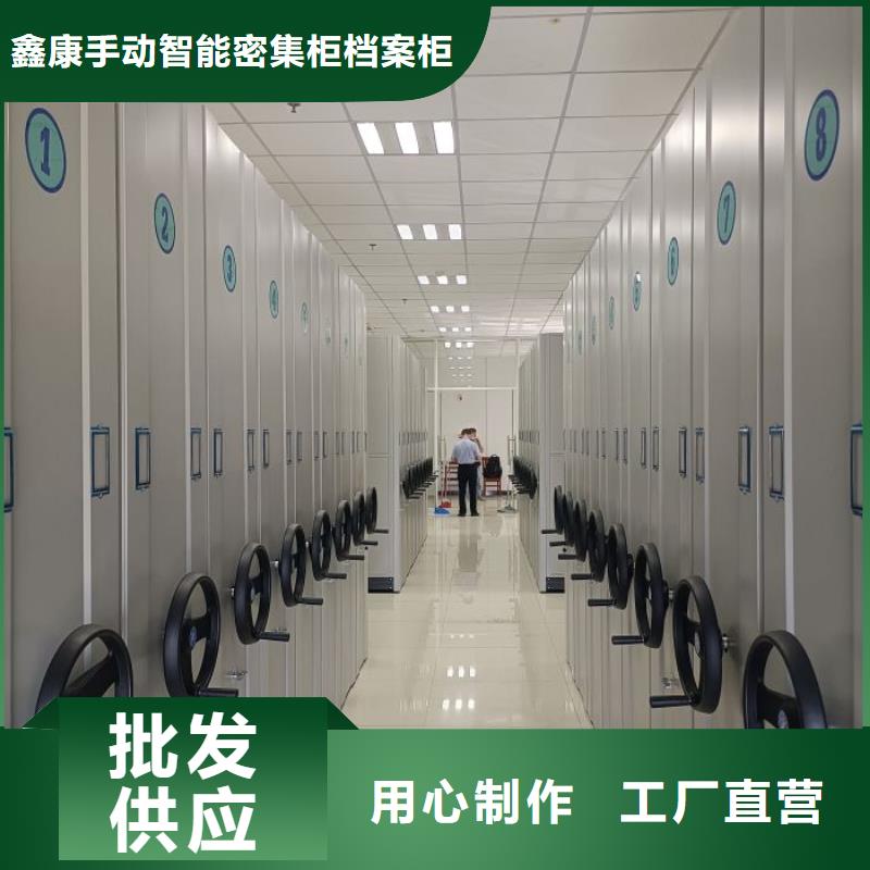 现货诚信为本【鑫康】档案室活动密集柜