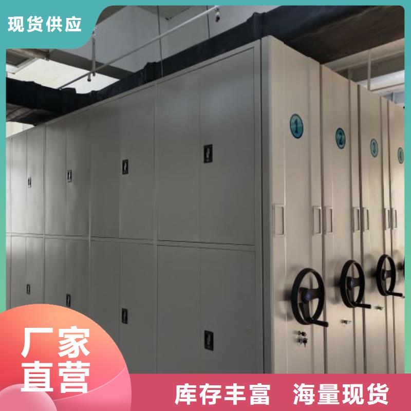 企业列表【鑫康】凉片密集柜