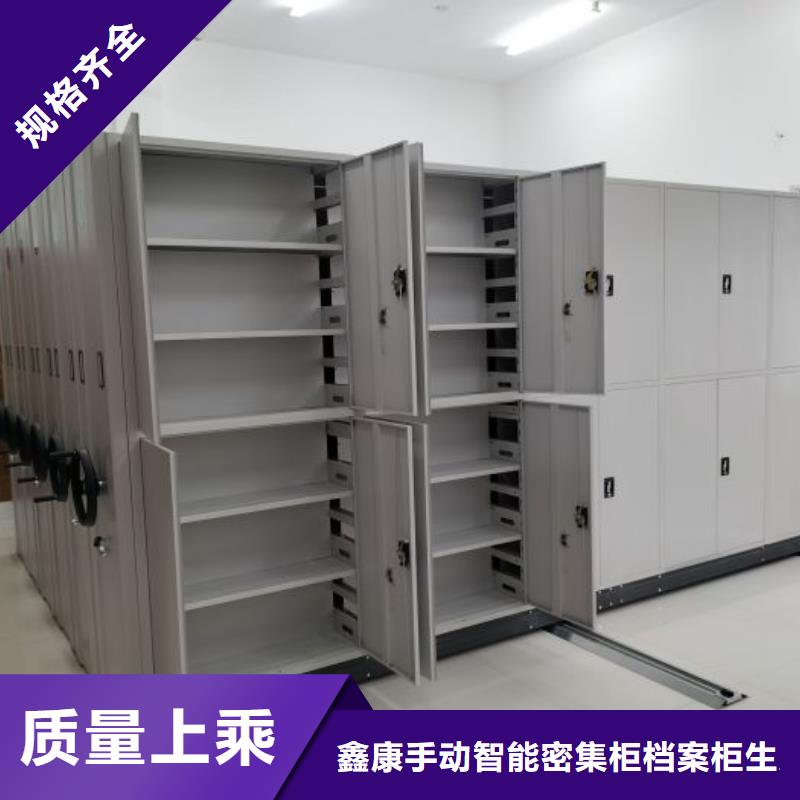 生产供应【鑫康】档案资料库密集架