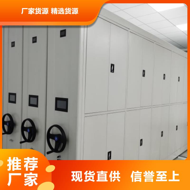 现货诚信为本【鑫康】档案室活动密集柜