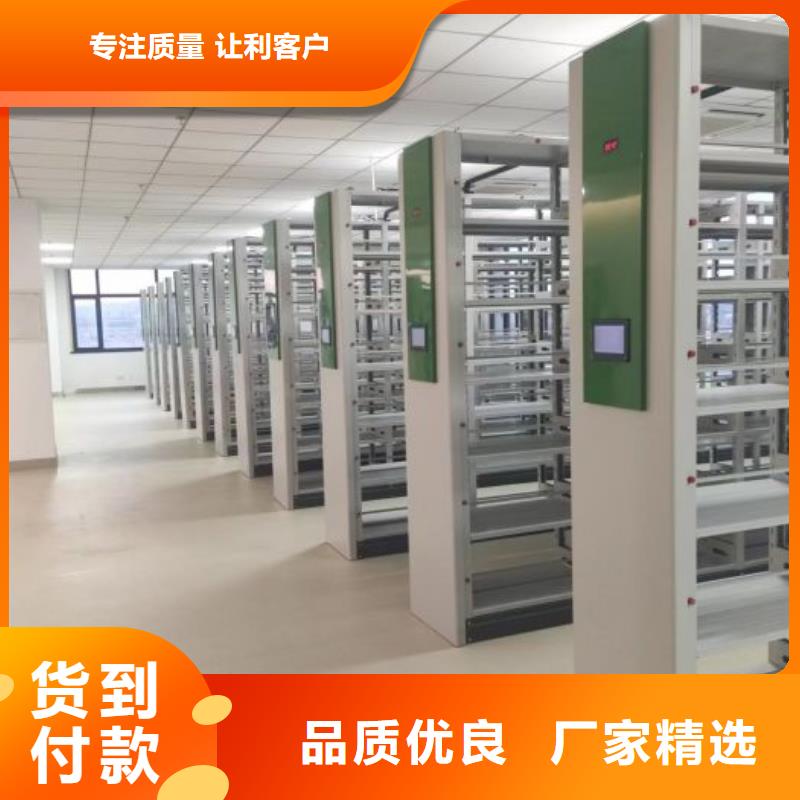 企业列表【鑫康】凉片密集柜