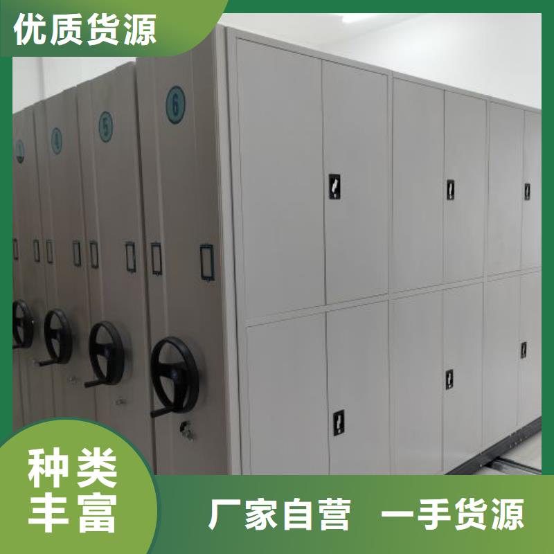 生产企业【鑫康】密集柜档案密集架