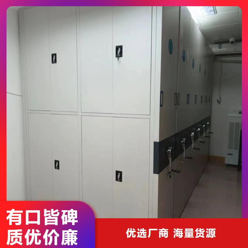 公司地址【鑫康】密集架档案密集柜