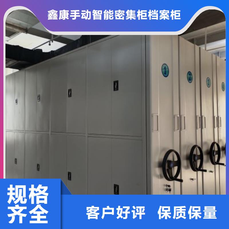 公司地址【鑫康】密集架档案密集柜