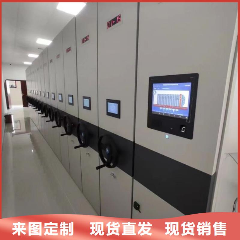 生产企业【鑫康】密集柜档案密集架
