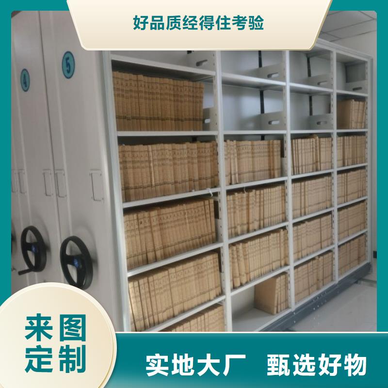 恭请咨询【鑫康】人事档案密集架