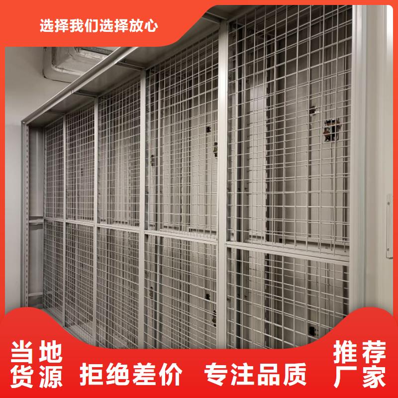 说明书【鑫康】移动钢板密集架