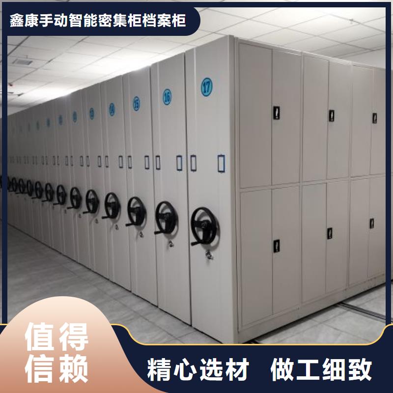 恭请咨询【鑫康】人事档案密集架