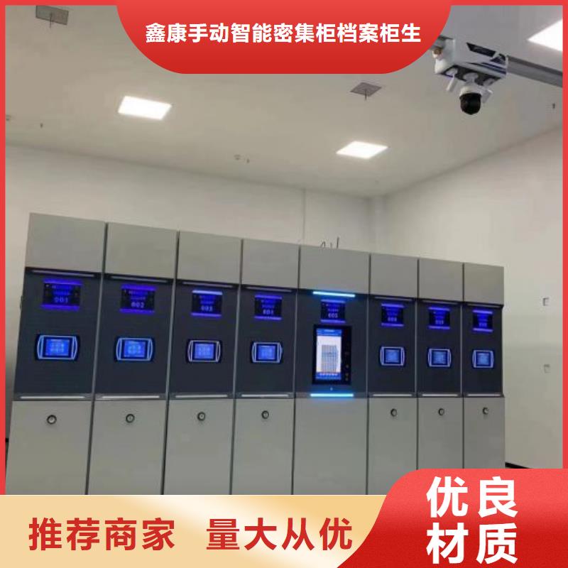 来电详谈【鑫康】手动智能密集架