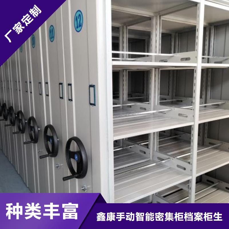 采购信息【鑫康】智能档案电动密集架