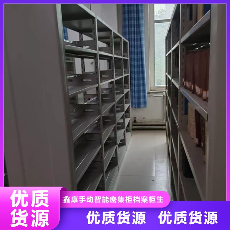 海量货源【鑫康】琼中县导轨式档案柜