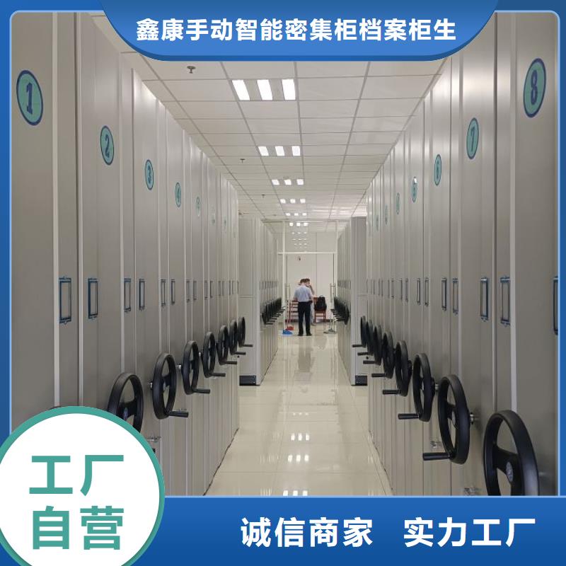 恭请来电【鑫康】资料室电动密集柜