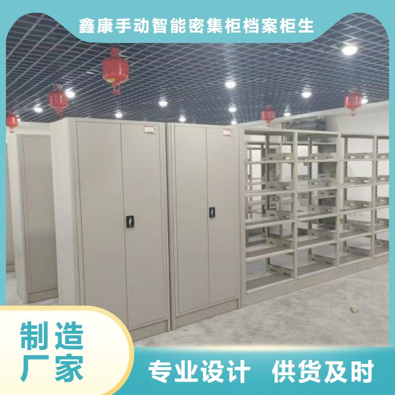 信誉至上【鑫康】档案室三化一体密集柜