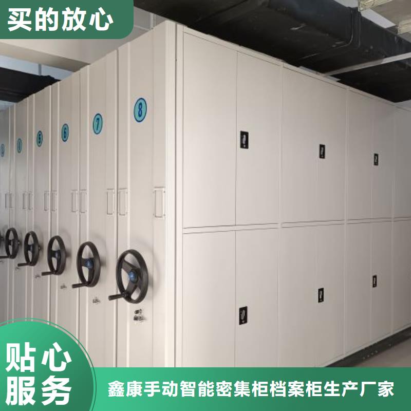 信誉至上【鑫康】档案室三化一体密集柜