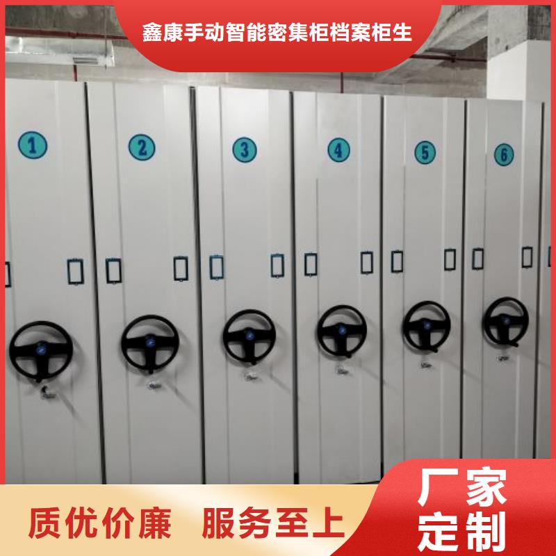 产品特性和使用方法【鑫康】摇把式密集柜