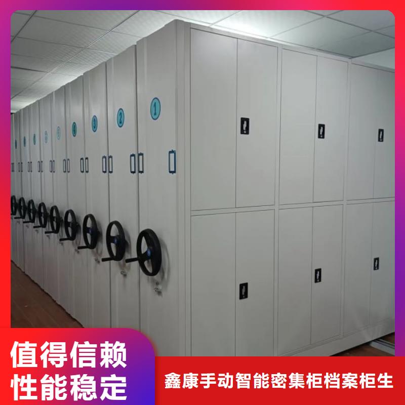 锐意进取【鑫康】钢质密集柜