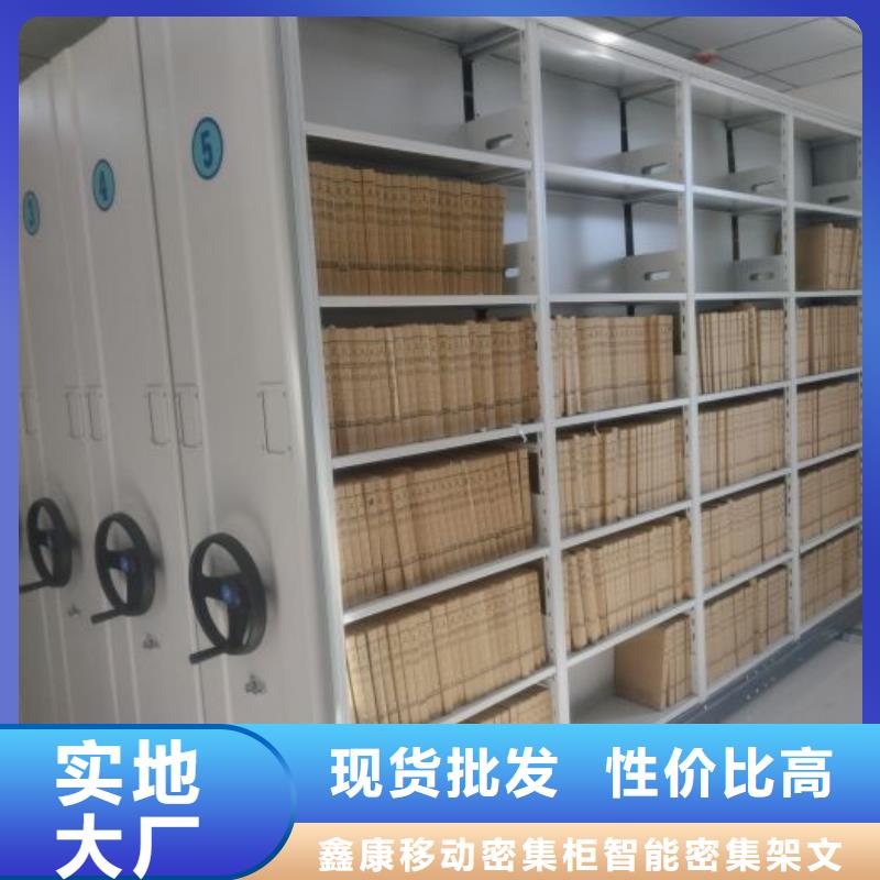 产品的选用原则有哪些【鑫康】卷宗档案密集架