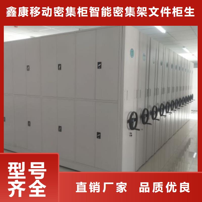 生产供应【鑫康】斜拉密集架