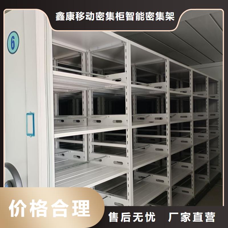 档案室电动密集架品质与价格同行