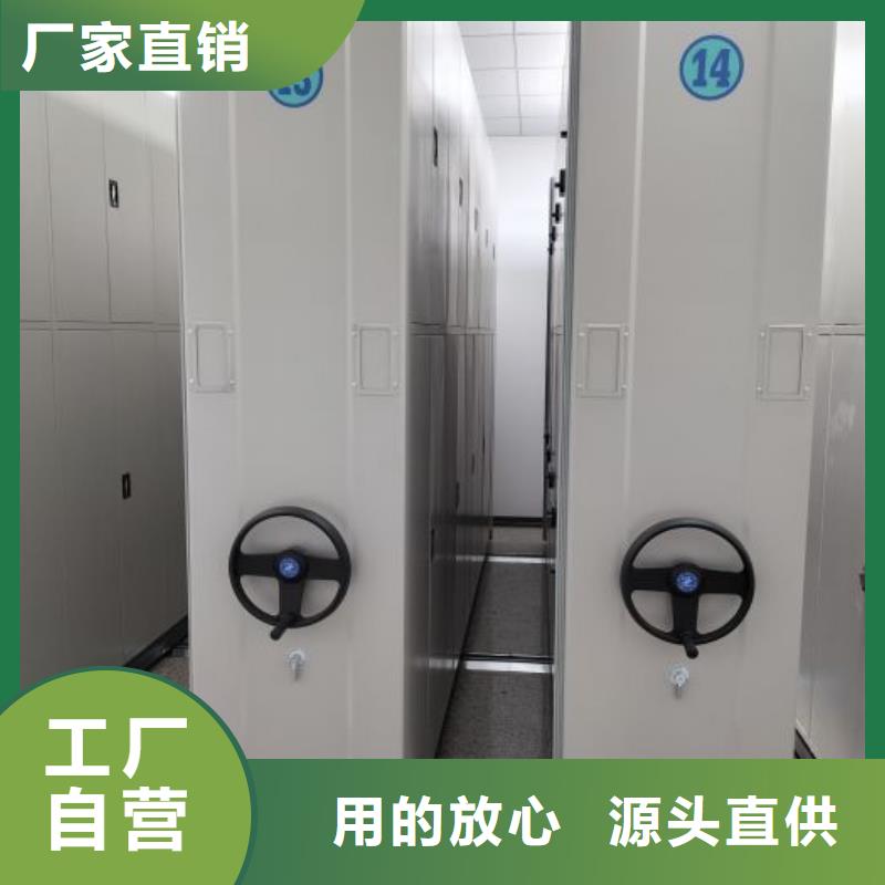 放心省心【鑫康】密集档案柜